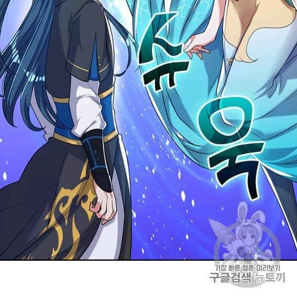이세계의 지존 플레이어 39화 87
