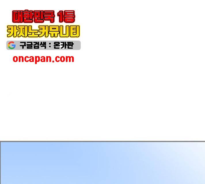 평범한 8반 6장 39화 1