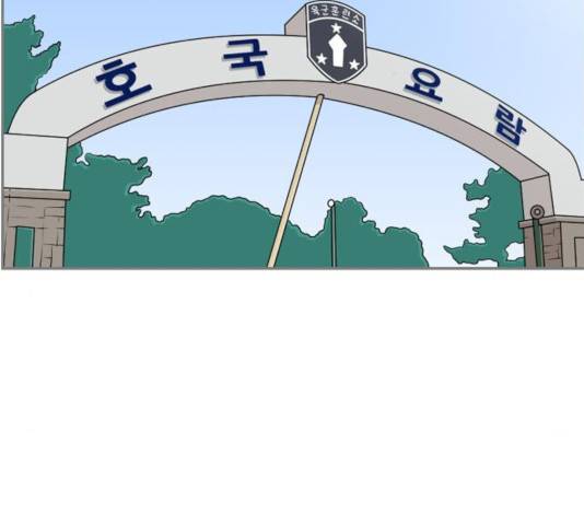 평범한 8반 6장 39화 2