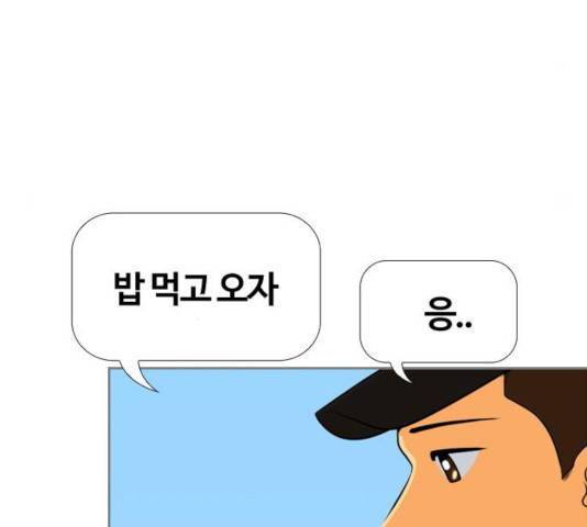 평범한 8반 6장 39화 4