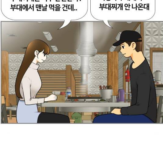 평범한 8반 6장 39화 10