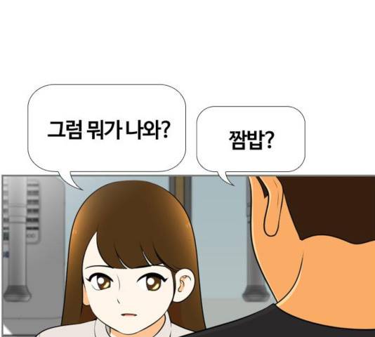 평범한 8반 6장 39화 11
