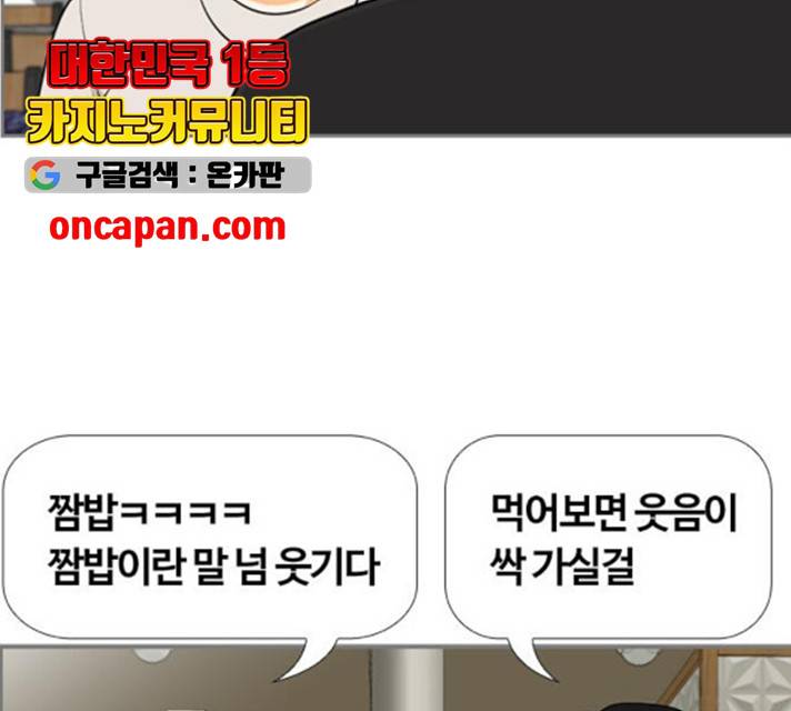 평범한 8반 6장 39화 12