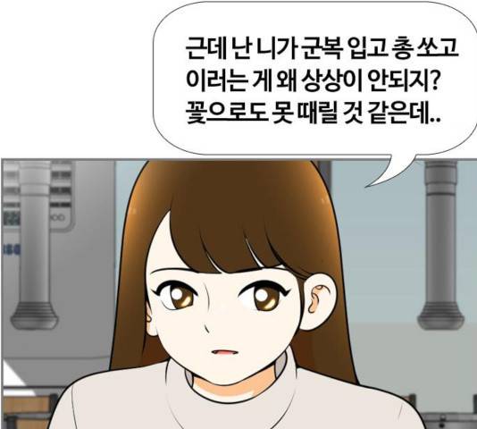 평범한 8반 6장 39화 14