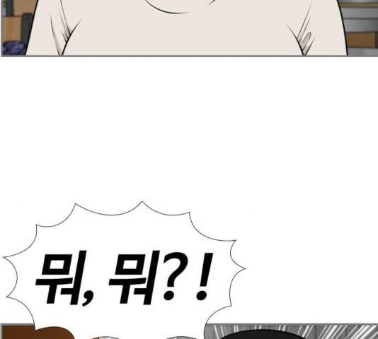 평범한 8반 6장 39화 15