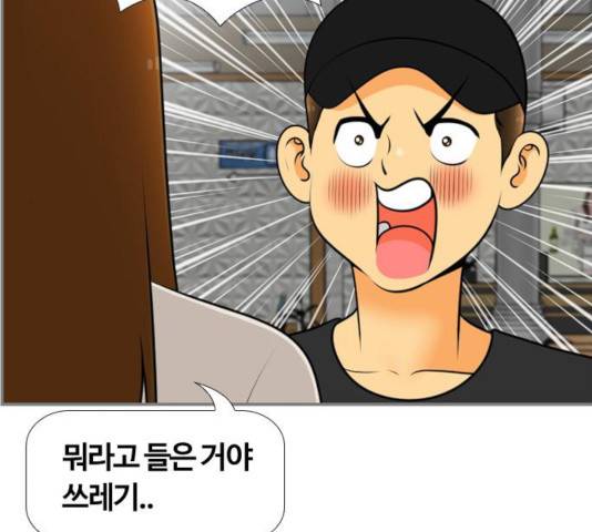 평범한 8반 6장 39화 16