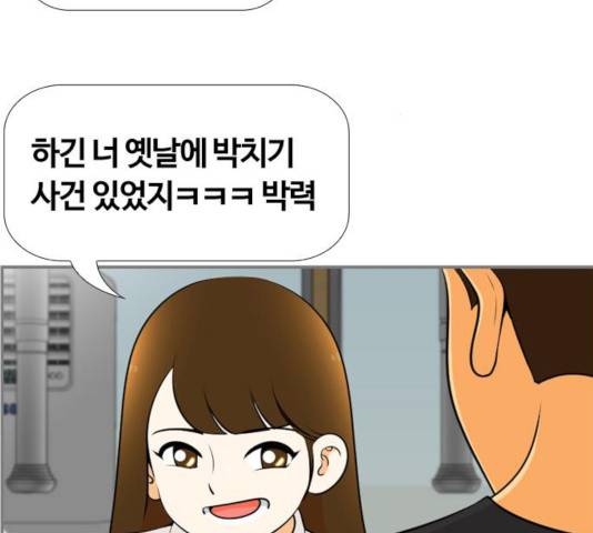 평범한 8반 6장 39화 17