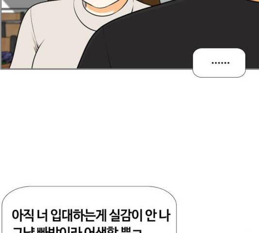 평범한 8반 6장 39화 18