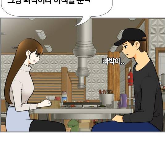평범한 8반 6장 39화 19
