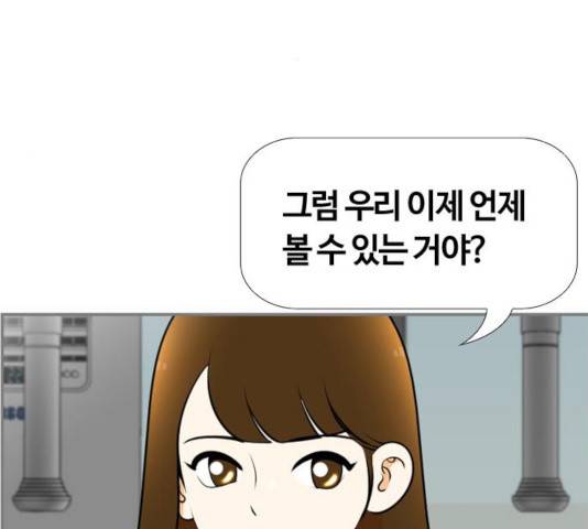 평범한 8반 6장 39화 20