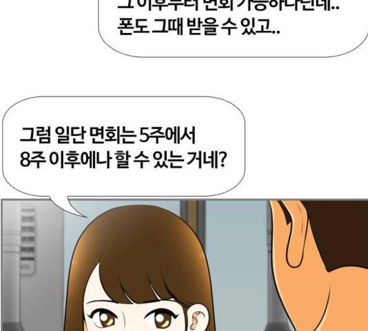 평범한 8반 6장 39화 23
