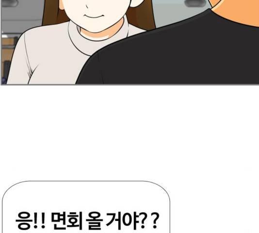 평범한 8반 6장 39화 24