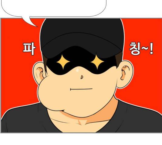 평범한 8반 6장 39화 25