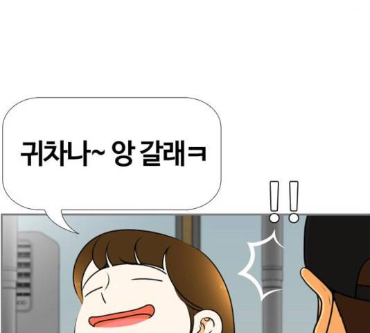 평범한 8반 6장 39화 26