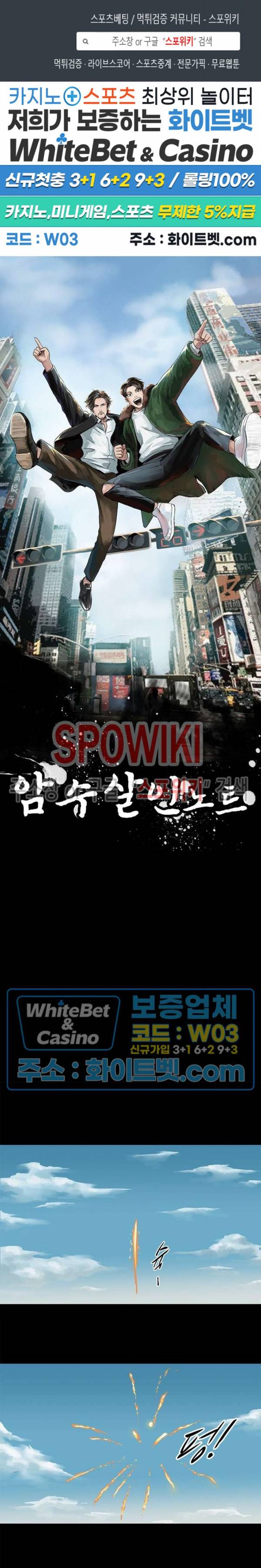 암수살인노트 36화 1