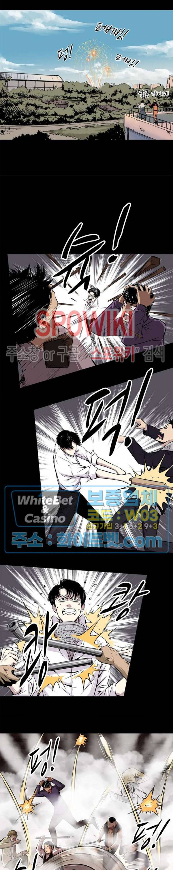 암수살인노트 36화 2
