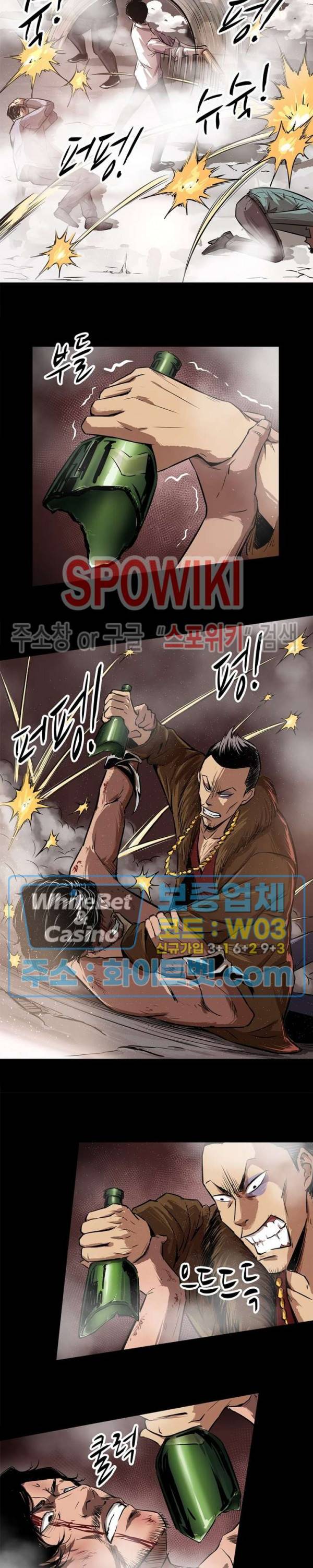 암수살인노트 36화 3