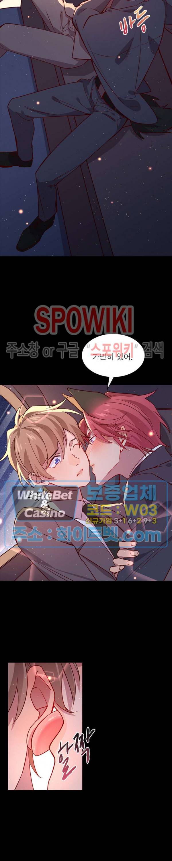 늑대표님 꼬리는 두 개 10화 2
