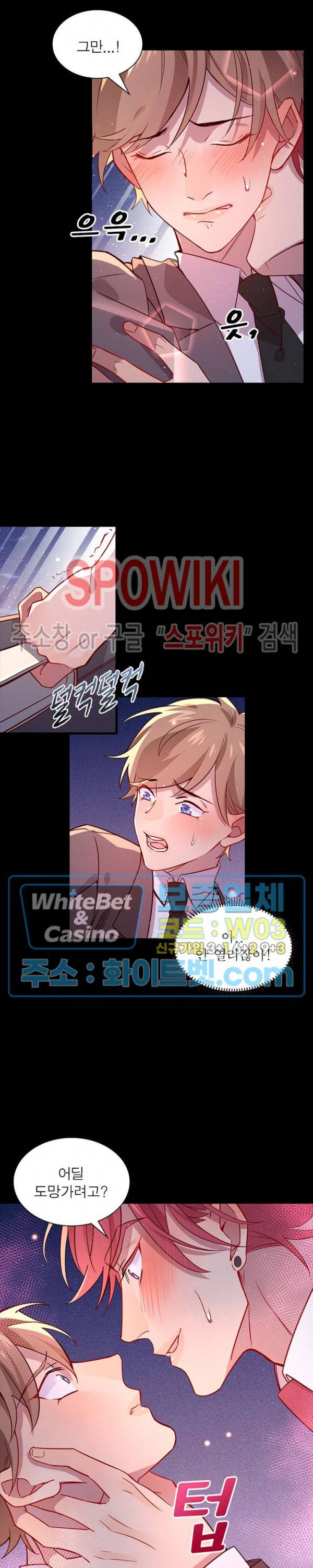 늑대표님 꼬리는 두 개 10화 3