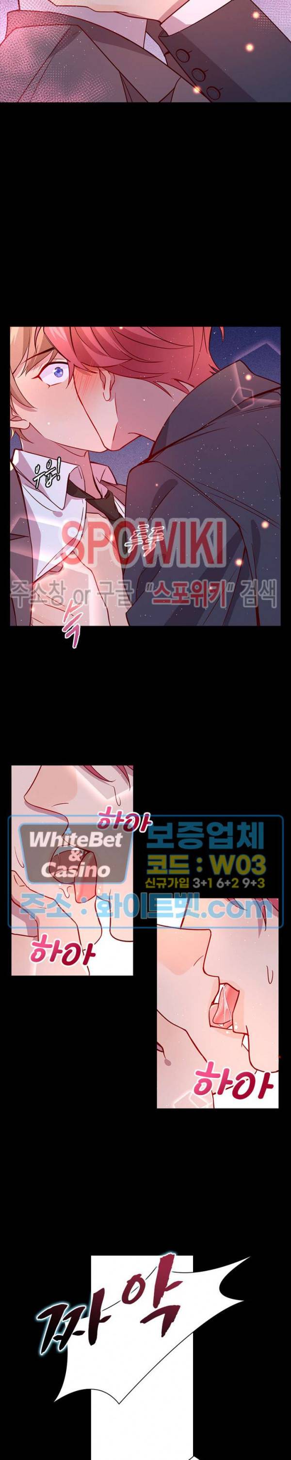 늑대표님 꼬리는 두 개 10화 4