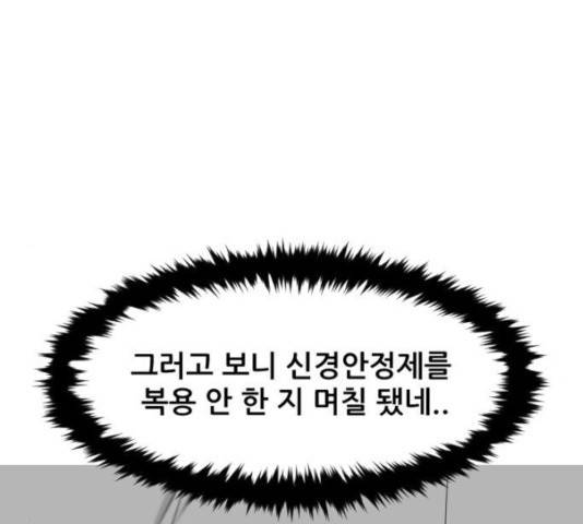 살아간다 28화 6
