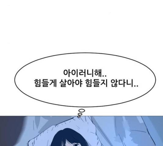 살아간다 28화 8