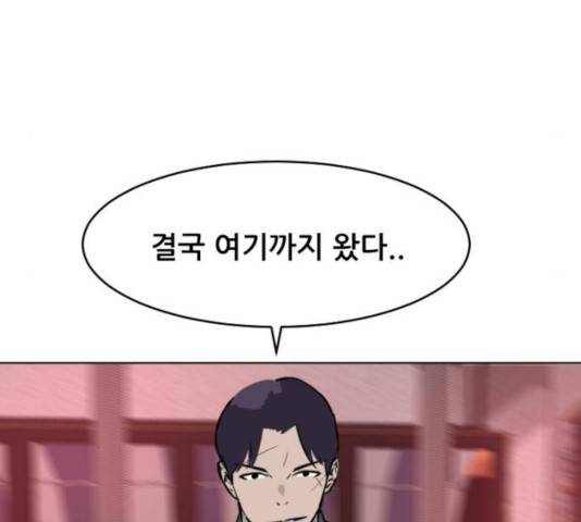 살아간다 28화 18