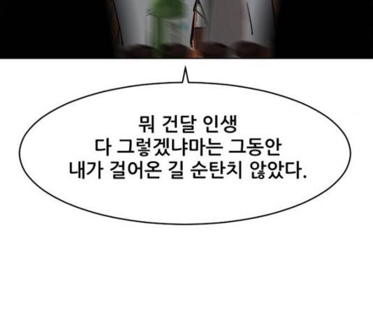 살아간다 28화 20