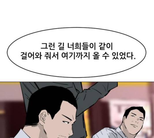 살아간다 28화 21