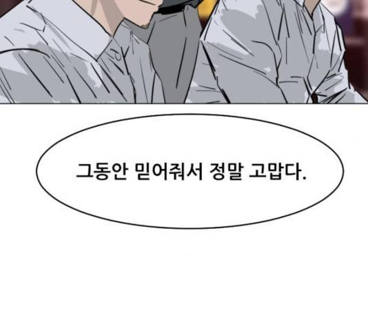 살아간다 28화 22