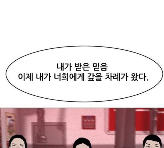 살아간다 28화 23