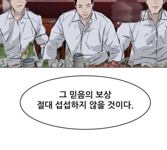 살아간다 28화 24