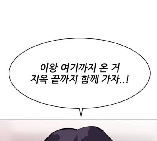 살아간다 28화 25