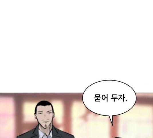 살아간다 28화 32