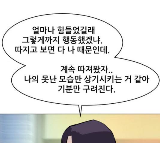 살아간다 28화 34