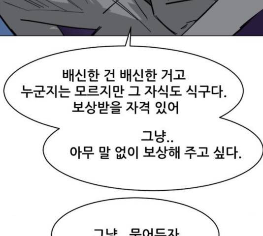 살아간다 28화 36