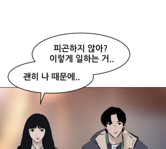 살아간다 28화 43