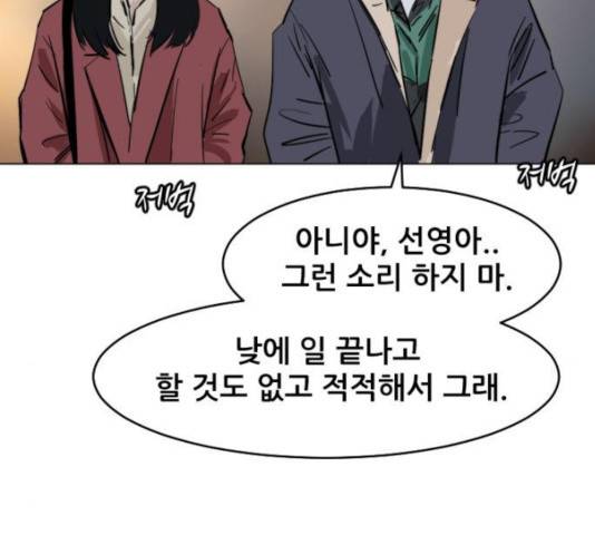 살아간다 28화 44