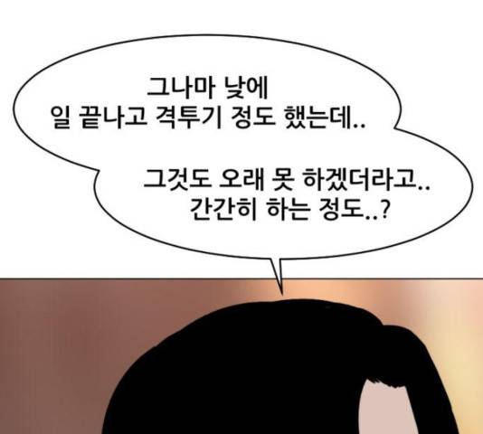 살아간다 28화 45