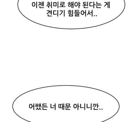살아간다 28화 47