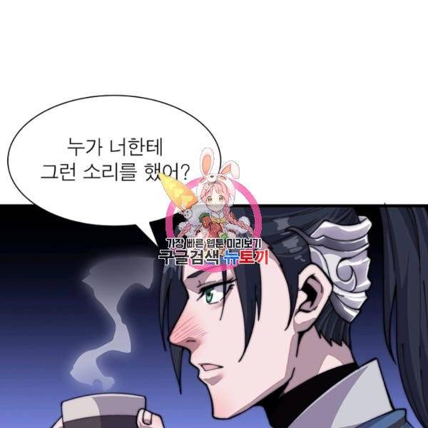 퀘스트 지상 최고의 산적 27화 1