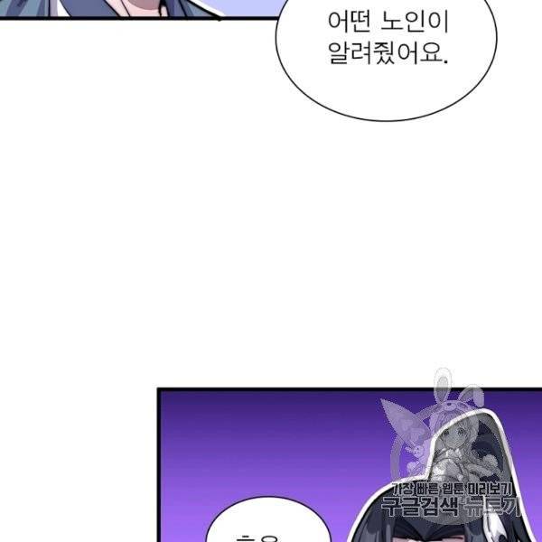 퀘스트 지상 최고의 산적 27화 3