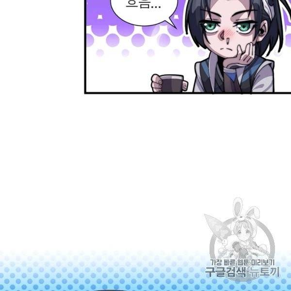 퀘스트 지상 최고의 산적 27화 4