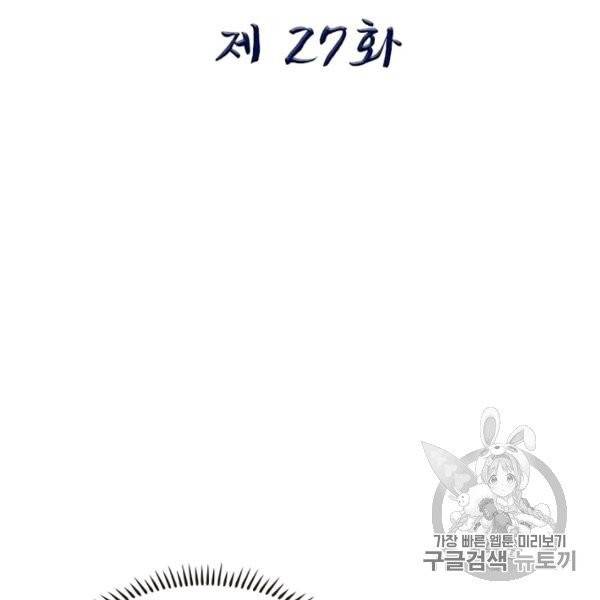 퀘스트 지상 최고의 산적 27화 8