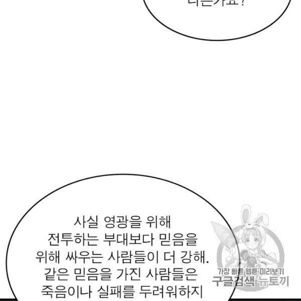 퀘스트 지상 최고의 산적 27화 10