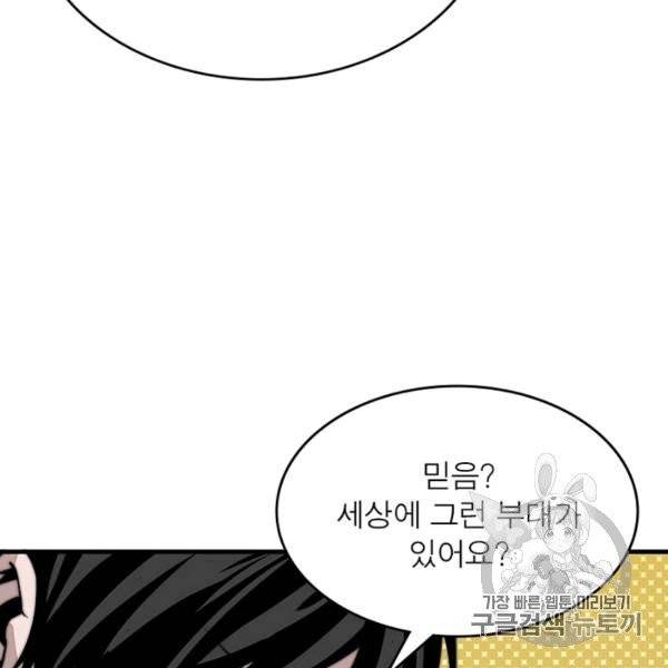 퀘스트 지상 최고의 산적 27화 12