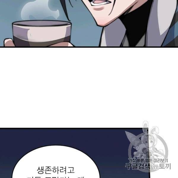 퀘스트 지상 최고의 산적 27화 15