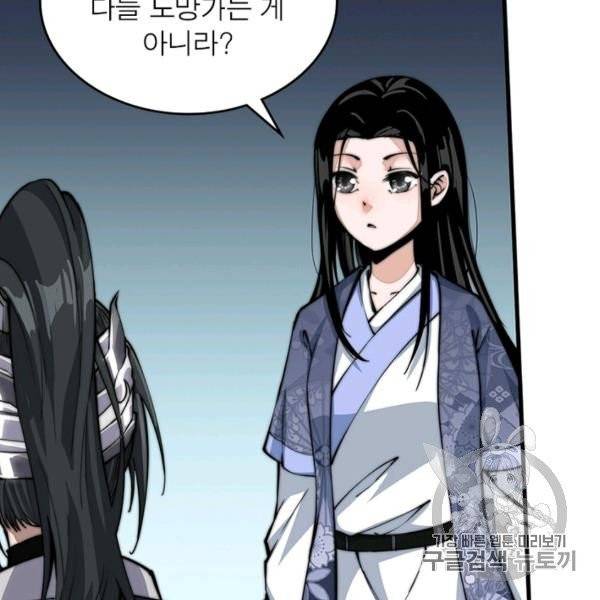 퀘스트 지상 최고의 산적 27화 16