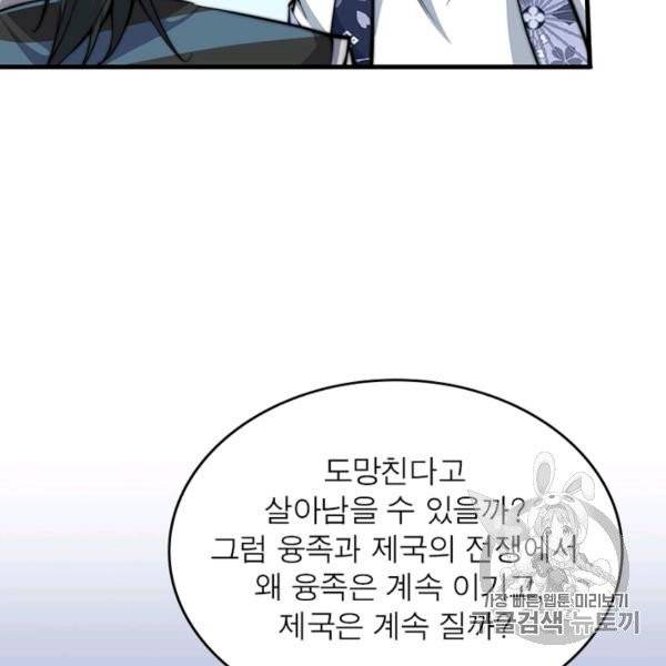 퀘스트 지상 최고의 산적 27화 17