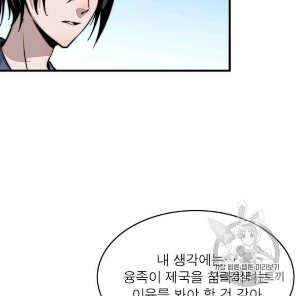 퀘스트 지상 최고의 산적 27화 20